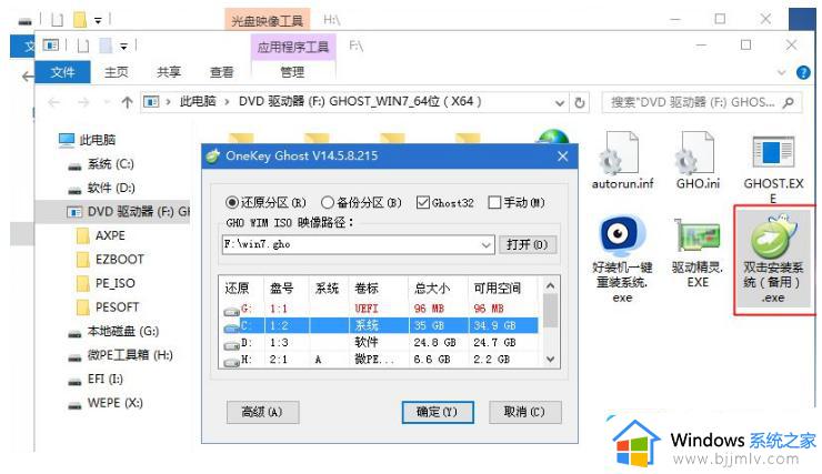 真正纯uefi安装win7怎么操作_uefi模式下傻瓜式安装win7教程