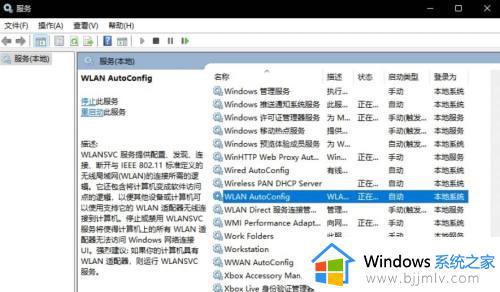 笔记本wifi功能消失了win11怎么办_win11笔记本没有wifi选项了怎么办