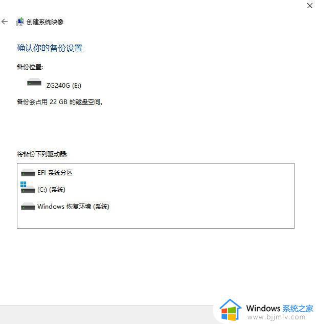 怎么备份win11系统到u盘_备份win11系统到u盘教程