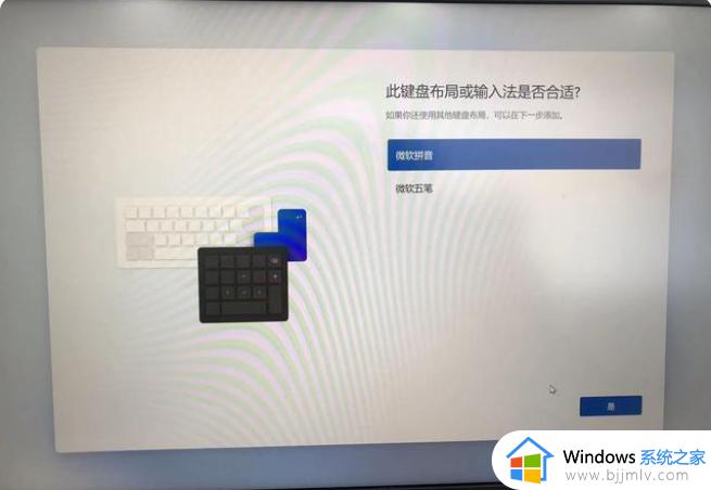 笔记本win11怎么跳过联网激活_win11笔记本跳过联网激活步骤