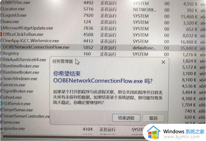 笔记本win11怎么跳过联网激活_win11笔记本跳过联网激活步骤