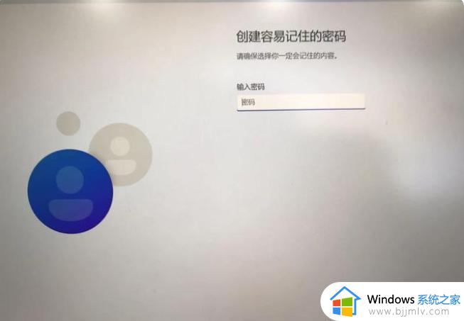 笔记本win11怎么跳过联网激活_win11笔记本跳过联网激活步骤