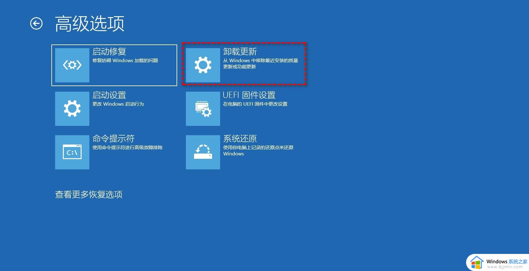 笔记本更新win11怎么退回到win10_笔记本升级完win11后怎么退回win10