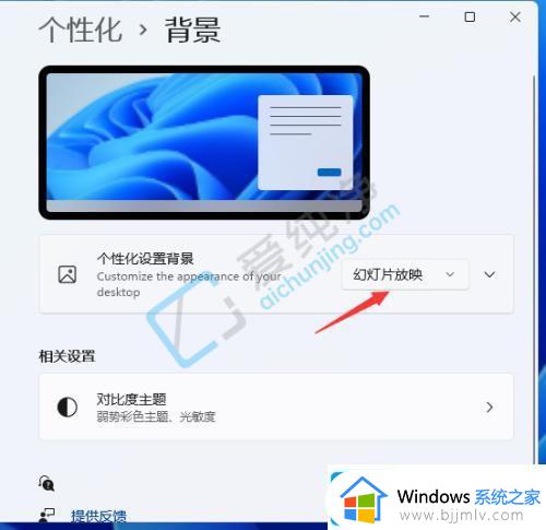 不下软件win11用视频怎么做壁纸_win11如何设置动态壁纸