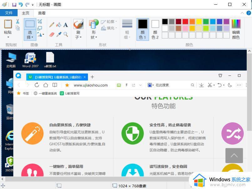 win10电脑截屏的三种方法是什么_win10电脑屏幕怎么截图