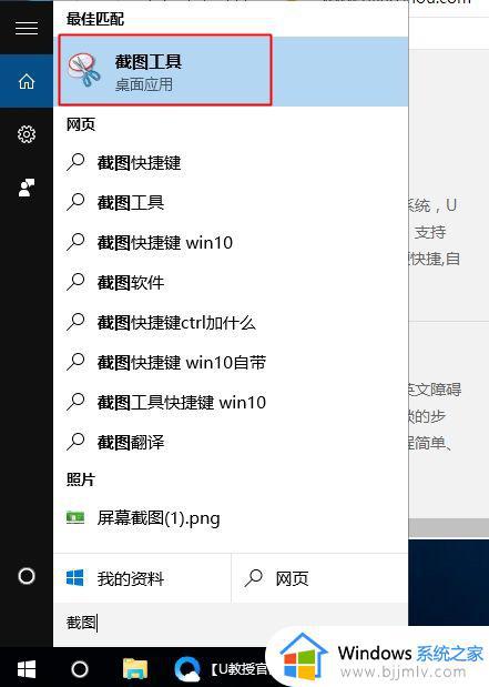 win10电脑截屏的三种方法是什么_win10电脑屏幕怎么截图