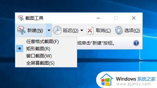 win10电脑截屏的三种方法是什么_win10电脑屏幕怎么截图