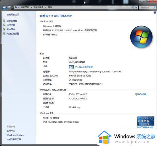 win7环境变量path增加怎么设置 win7中如何设置环境变量path