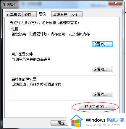 win7环境变量path增加怎么设置_win7中如何设置环境变量path