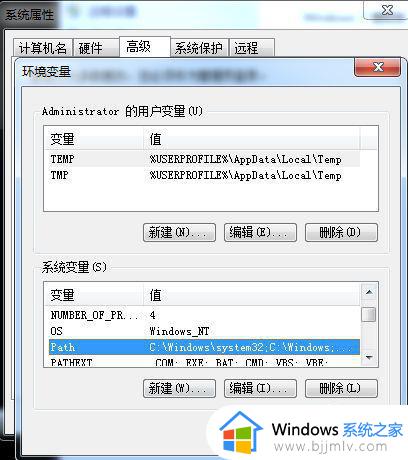 win7环境变量path增加怎么设置_win7中如何设置环境变量path