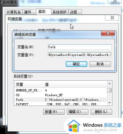 win7环境变量path增加怎么设置_win7中如何设置环境变量path