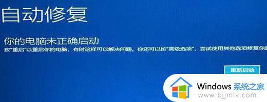 windows11更新一直重启怎么办_windows11更新重启一直转圈圈的解决方法