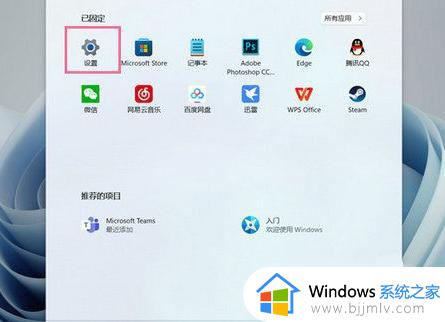 win11一按w键就弹出小组件怎么关 win11按w弹出桌面小组件解决方法