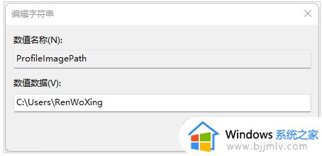 windows11修改用户文件夹名称详细步骤_怎么更改windows11用户文件夹名字