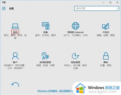 win10怎么修改默认浏览器_win10如何设置默认浏览器