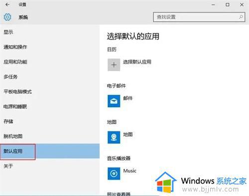 win10怎么修改默认浏览器_win10如何设置默认浏览器