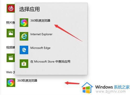 win10怎么修改默认浏览器_win10如何设置默认浏览器