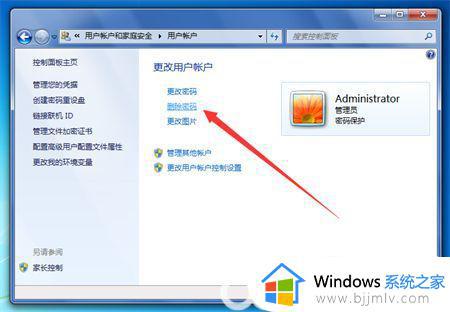 win7电脑开机密码取消怎么设置_win7如何取消开机密码