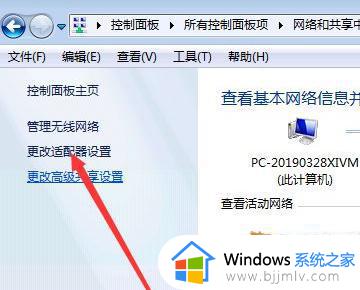 win7电脑连不上无线网怎么办_win7无法连接无线网络怎么解决