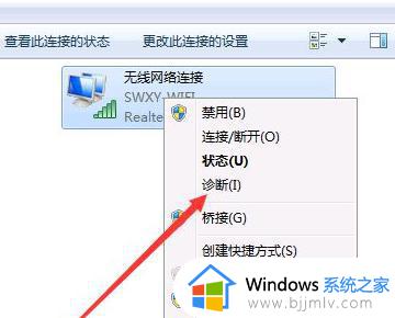 win7电脑连不上无线网怎么办_win7无法连接无线网络怎么解决