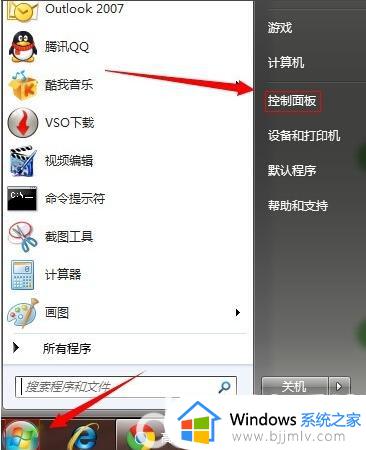 win7怎么打开设置面板 win7控制面板在哪里打开