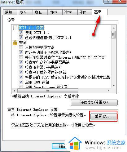 win7 ie浏览器无法打开网页怎么办_win7自带浏览器打不开网页解决方法