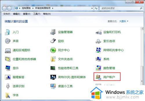 win7电脑设置锁屏密码在哪里设置_win7系统设置锁屏密码教程