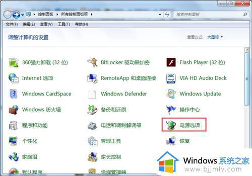 win7电脑设置锁屏密码在哪里设置_win7系统设置锁屏密码教程