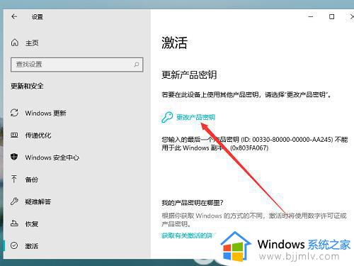 电脑怎么激活windows11专业版 windows11专业版激活步骤