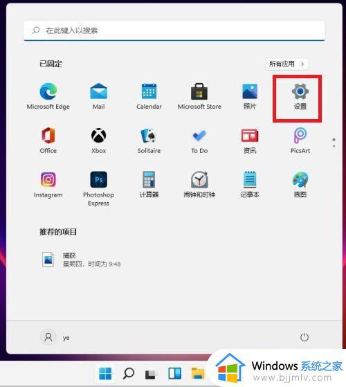 电脑怎么连接蓝牙耳机win11_win11电脑如何连接蓝牙耳机