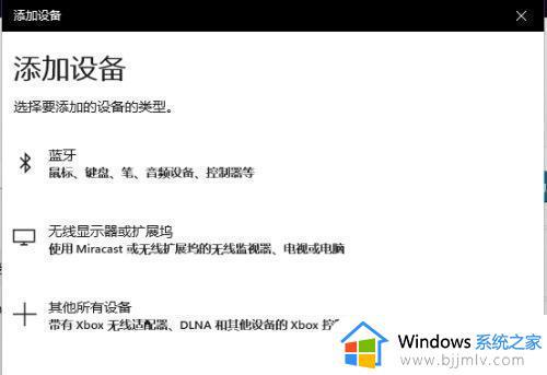 电脑怎么连接蓝牙耳机win11_win11电脑如何连接蓝牙耳机