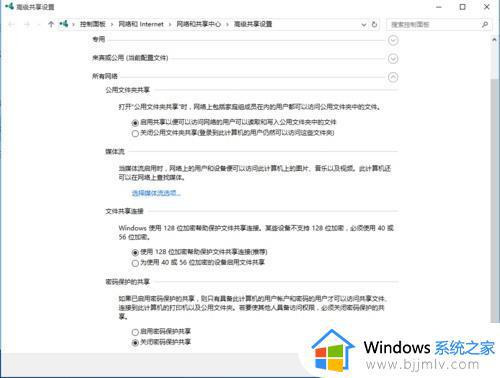 win10无法共享你的文件夹怎么办_win10系统文件夹不能共享如何解决