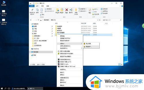 win10无法共享你的文件夹怎么办_win10系统文件夹不能共享如何解决