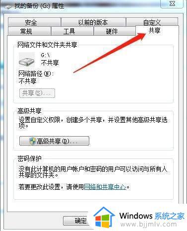 win10无法共享你的文件夹怎么办_win10系统文件夹不能共享如何解决