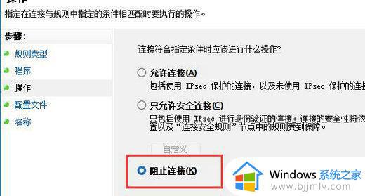 win10禁止某个软件联网设置步骤_win10电脑怎么设置某个软件不联网