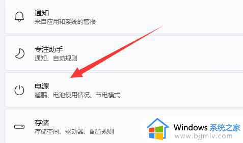 windows11熄屏设置教程_windows11怎么设置熄屏时间