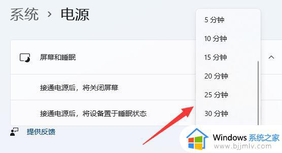 windows11熄屏设置教程_windows11怎么设置熄屏时间