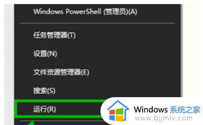 task host windows阻止关机怎么办 电脑关机出现task host windows如何解决