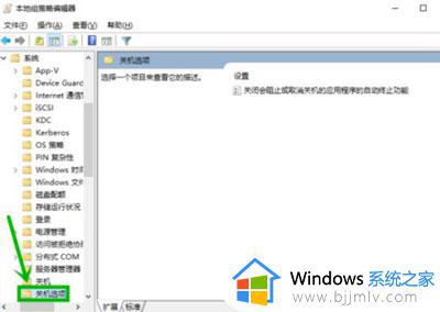 task host windows阻止关机怎么办_电脑关机出现task host windows如何解决