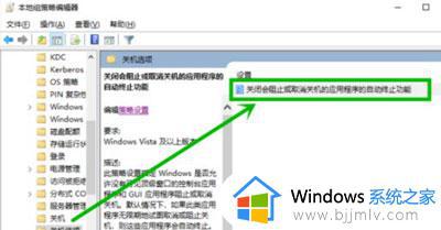 task host windows阻止关机怎么办_电脑关机出现task host windows如何解决