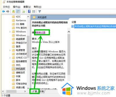 task host windows阻止关机怎么办_电脑关机出现task host windows如何解决