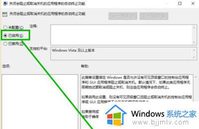 task host windows阻止关机怎么办_电脑关机出现task host windows如何解决