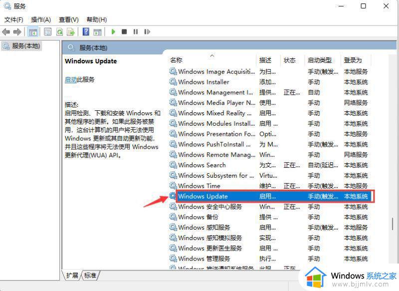 windows11关闭更新提示的方法_win11怎么关闭更新提醒