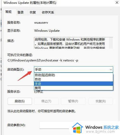 windows11关闭更新提示的方法_win11怎么关闭更新提醒