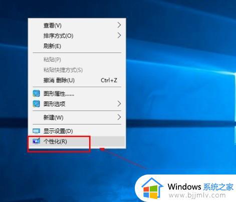 win10怎么关闭屏保 win10如何取消屏保