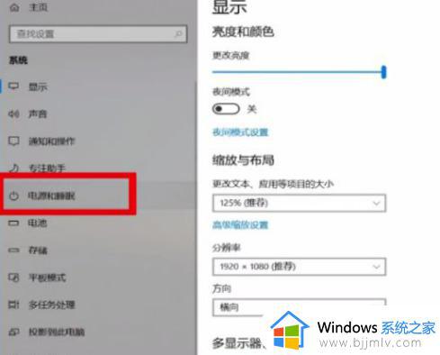 win10设置锁屏时间步骤 win10怎么设置锁屏时间