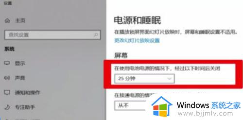 win10设置锁屏时间步骤_win10怎么设置锁屏时间