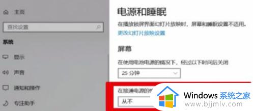 win10设置锁屏时间步骤_win10怎么设置锁屏时间