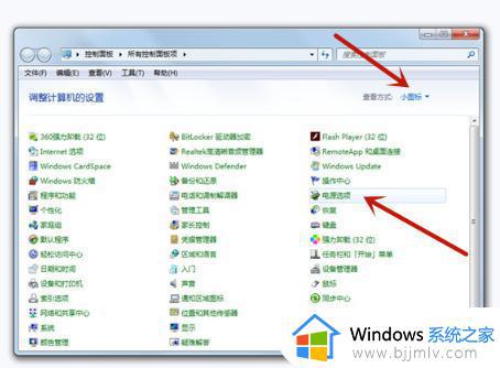 win10设置锁屏时间步骤_win10怎么设置锁屏时间