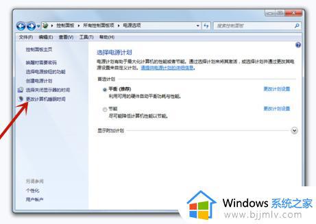 win10设置锁屏时间步骤_win10怎么设置锁屏时间